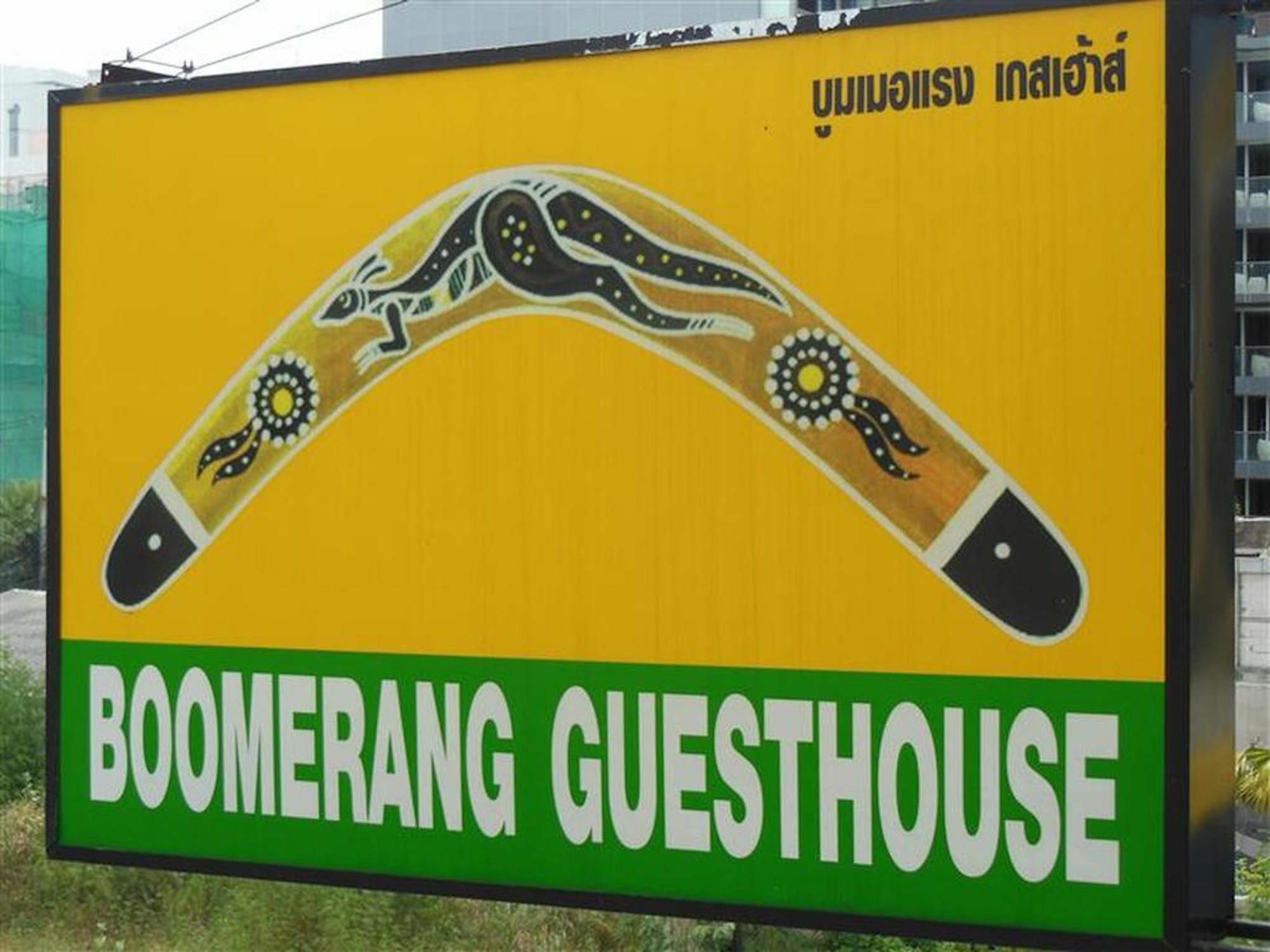 Boomerang Guesthouse And Bar Pattaya ภายนอก รูปภาพ